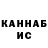 КЕТАМИН VHQ Anna Kushnikova