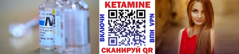 КЕТАМИН VHQ  Щигры 