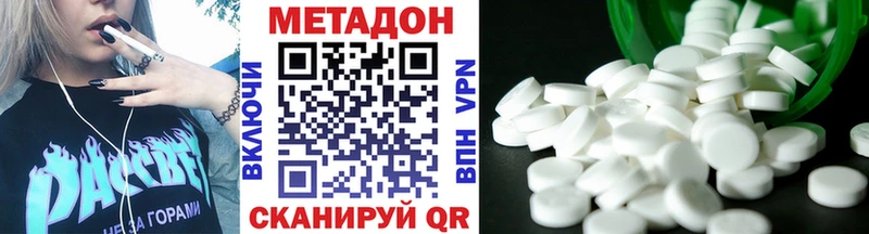 где можно купить наркотик Щигры Метадон белоснежный